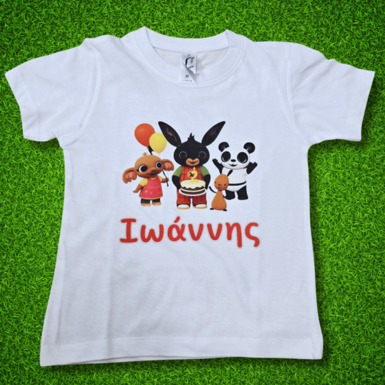 T-shirt Γενεθλίων BING