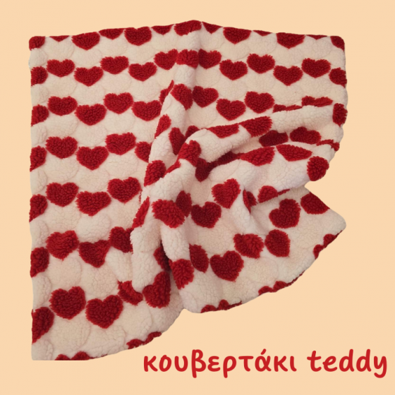 Κουβερτάκι teddy
