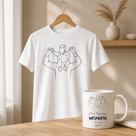 Σετ δώρου Tshirt & Κούπα